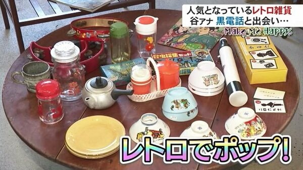 古くてかわいい“レトロポップ雑貨”が人気…昭和の魅力伝える古道具店