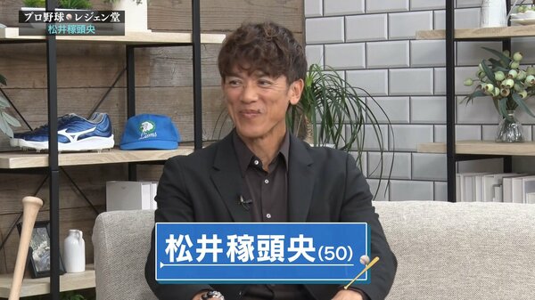 史上最高の身体能力”松井稼頭央が明かすPL学園の寮生活と「1年生ルール