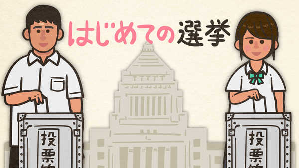 投票終了直後の午後8時になぜ 当選確実 って言えるの はじめての選挙 18歳のための基礎講座 4