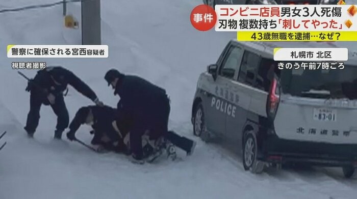 容疑者はズボンがずれ落ち、伏せる状態になって確保