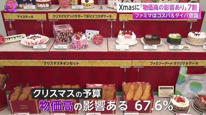 ファミマのクリスマス商品