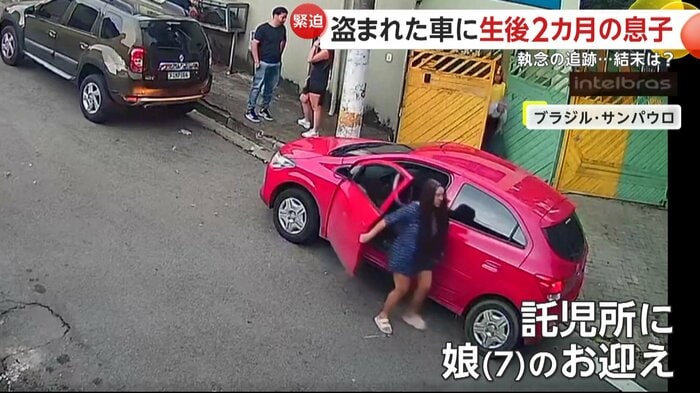 赤い車で託児所にやってきた女性