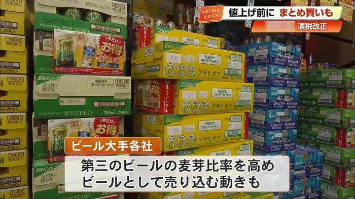 ビール大手各社は、割安感がなくなる第三のビールの麦芽比率を高め「ビール」として売り込む動きを見せている