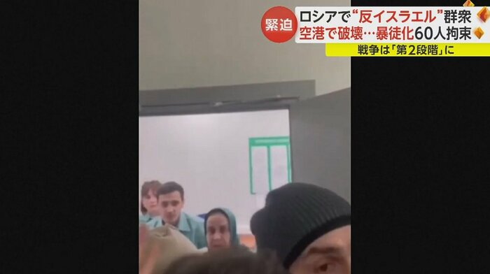 群衆に詰め寄られる空港の職員たち
