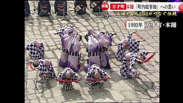 1993年 万才町の長崎くんち奉納