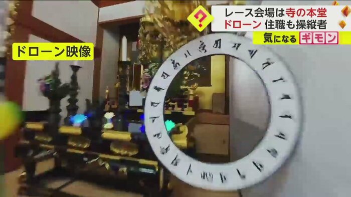 本堂に設置されたレース用のゲート