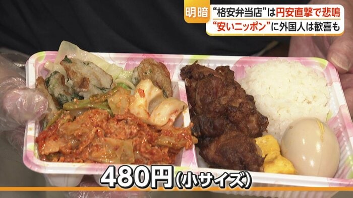 60種類のおかずから好きな物を選んで自分で詰める弁当（小サイズ・480円）
