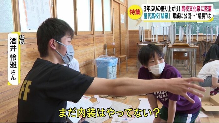 鳩長としてクラス展の準備を確認して回る