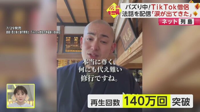 たくさんの人が、古溪さんの法話に耳を傾ける
