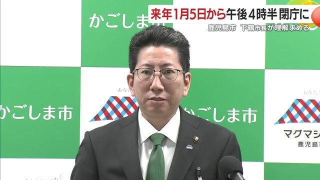 下鶴隆央市長