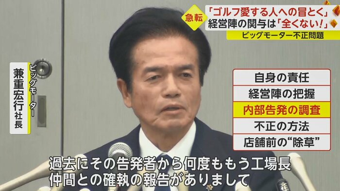 「今回もまたかと」