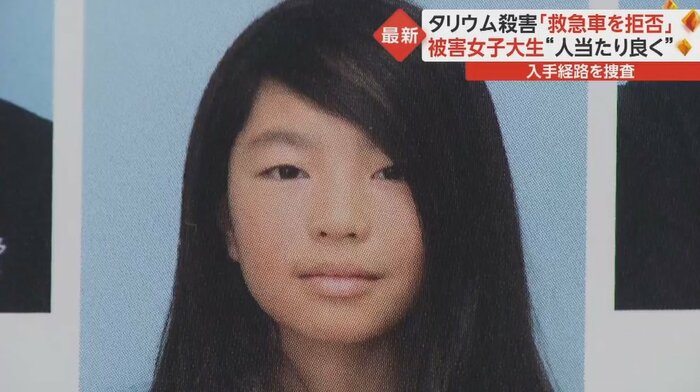 殺害された濱野さん。知人は「恨みを買うような人では絶対になかった」と語った