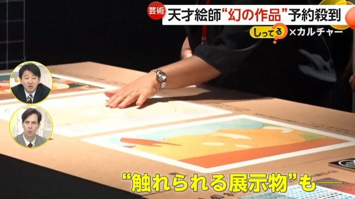 展示物に“触れる”来館者