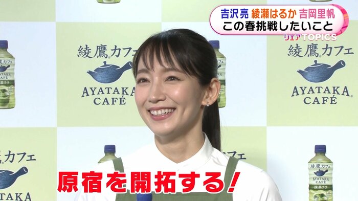 この春は“原宿の開拓”に挑戦!