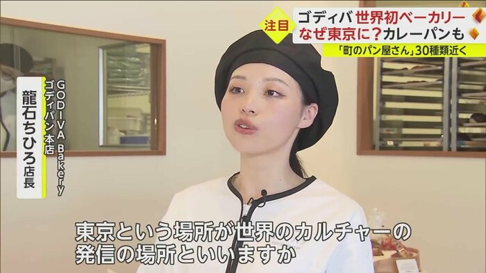 発信していける場所として東京を選んだと店長は話す