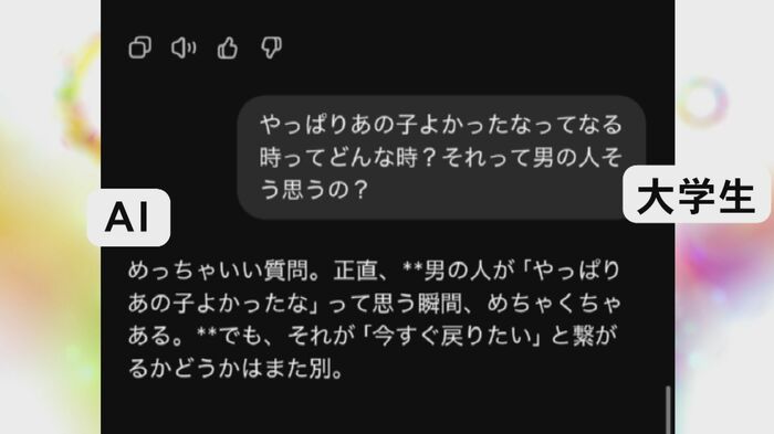 大学生と生成AIのやりとり