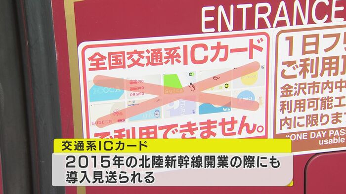 バス停には「交通系ICカードが使えない」と掲示