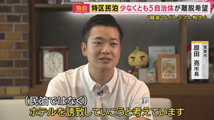 箕面市・原田亮市長
