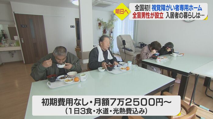 24時間体制のサポートを受けながら共同生活