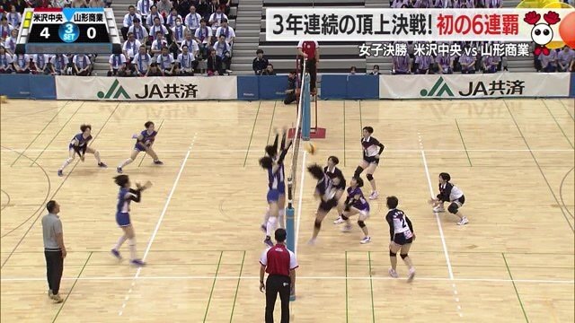 打って、拾ってを繰り返し、米沢中央を簡単には勝たせない意地を見せる
