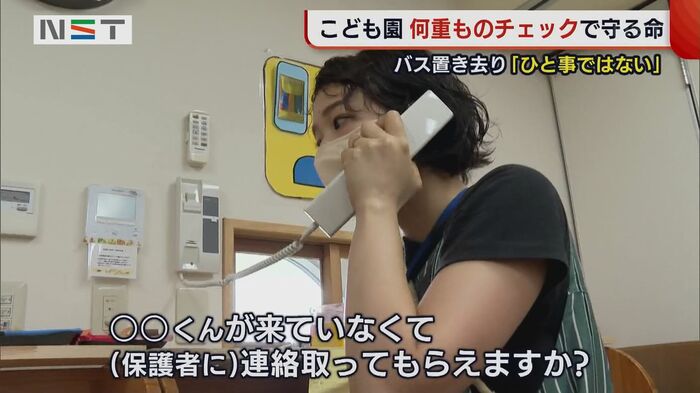 教室で子どもの人数を確認し事務室へ連絡
