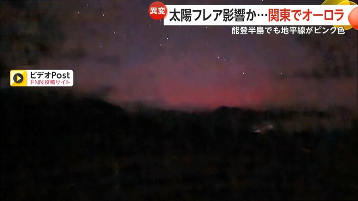 栃木・霧降高原で撮影された映像(FNN投稿サイト「ビデオPost」)