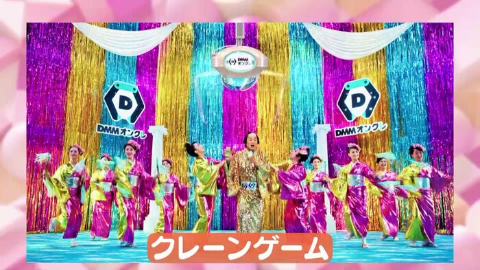 「DMMオンクレ」新TVCM 「毎日がカルナバル」編