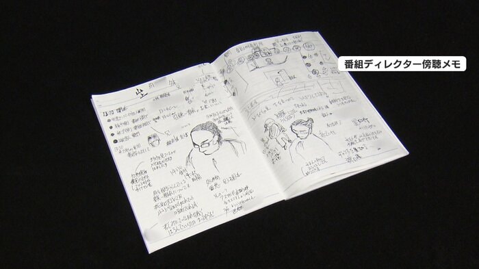 『サン！シャイン』ディレクター傍聴メモ