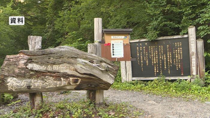 資料 登山口