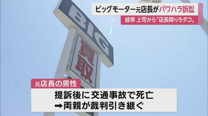 男性はうつ病を発症し、2021年6月に解雇されていた