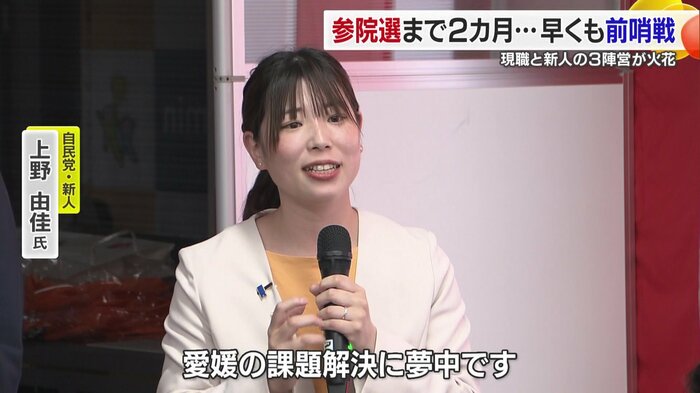愛媛の課題解決に夢中です