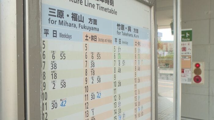 JR忠海駅の時刻表