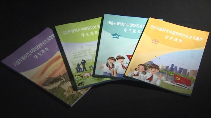 習近平の新時代の中国の特色ある社会主義思想学生読本