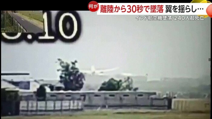 翼を左右に揺らしながら徐々に地表へと近づいていった旅客機