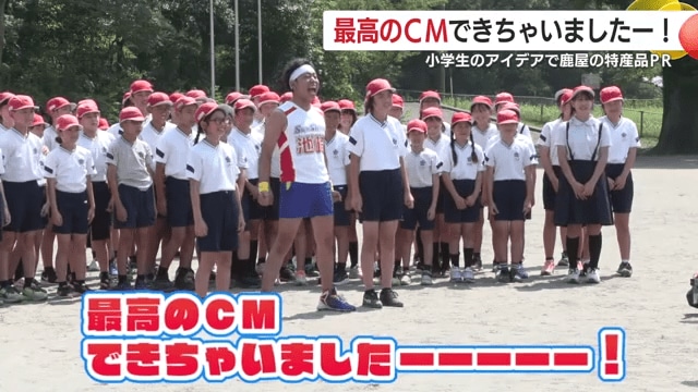 CMの完成が楽しみだ