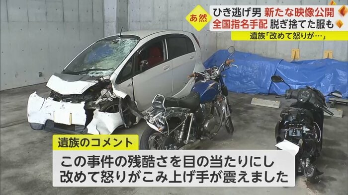 ぶつけられたバイクと八田容疑者が現場に放置した車