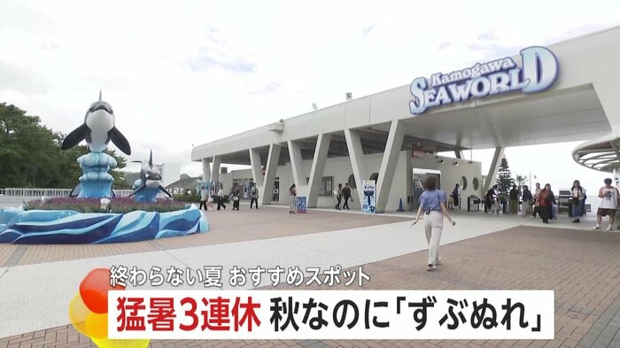鴨川シーワールド@千葉・鴨川市