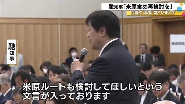 馳知事