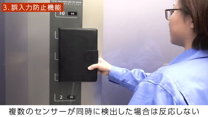 (提供:フジテック株式会社)