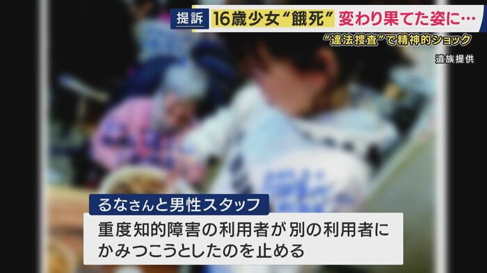 施設で開かれたバレンタインデーのイベント