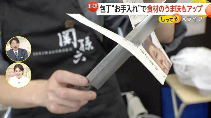 真っ二つに切れた新聞紙