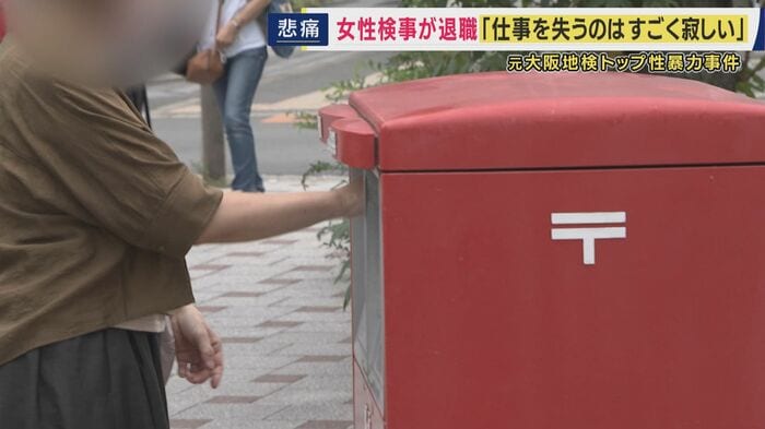 バッジなどを返却するために投函するひかりさん