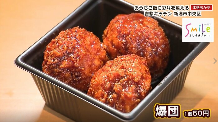 人気商品「爆団」