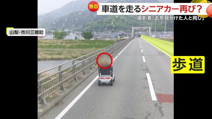 車道をマイペースに走るシニアカー(提供:taiidana)
