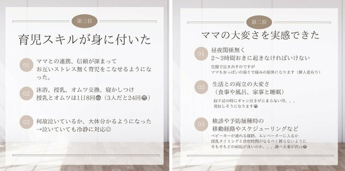「パパ育休を取って得られたもの」として挙げられた一例