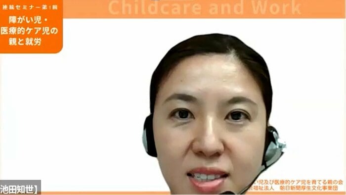 池田知世さん(通信社勤務、小3のダウン症の息子の母)