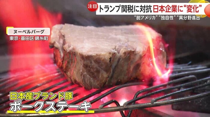仕入価格高騰で日本産の豚のステーキを導入