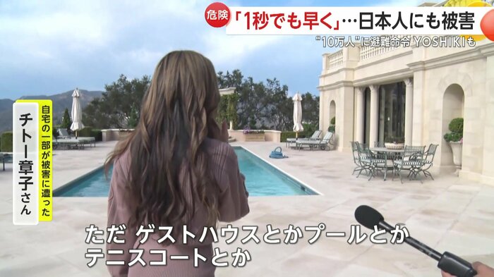 ゲストハウスやプール、テニスコートなどの被害状況は不明だという