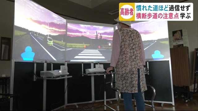 慣れた道でも過信しない!高齢者が横断歩道の注意点など学ぶ 秋田・大館市