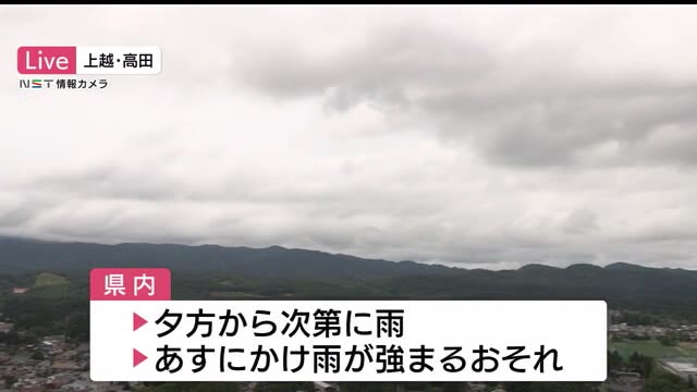 午前中晴れていても要注意! 3日夜から雨が強まるおそれ 土砂災害に注意・警戒を【新潟】
